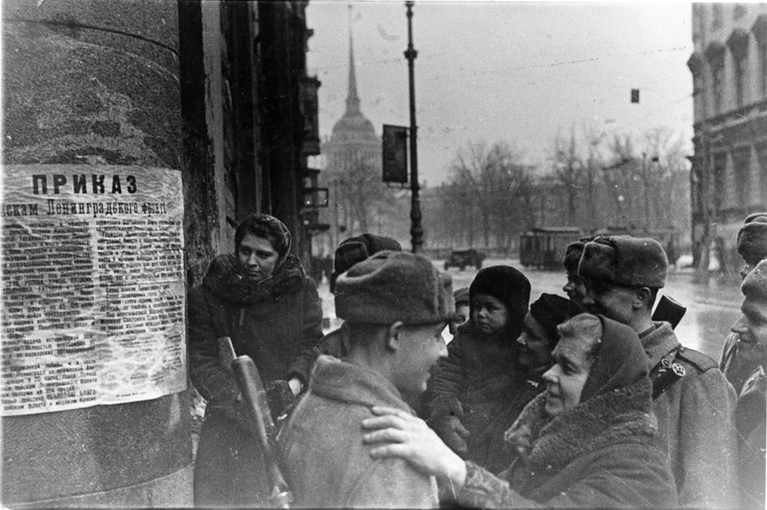 День снятия блокады города Ленинграда.